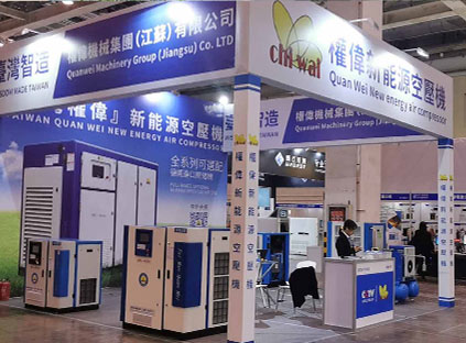 Kompresor udara sekrup hemat energi Taiwan Quanwei berpartisipasi dalam Pameran Intelijen Industri Internasional IIE 2020